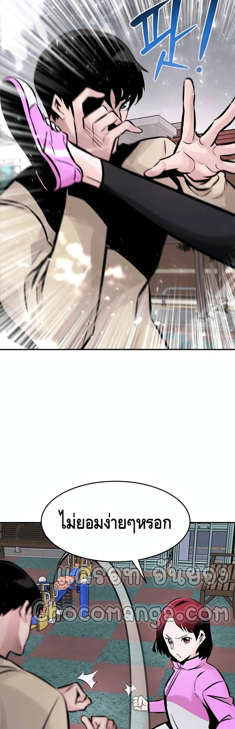 All Rounder ตอนที่ 31 (11)